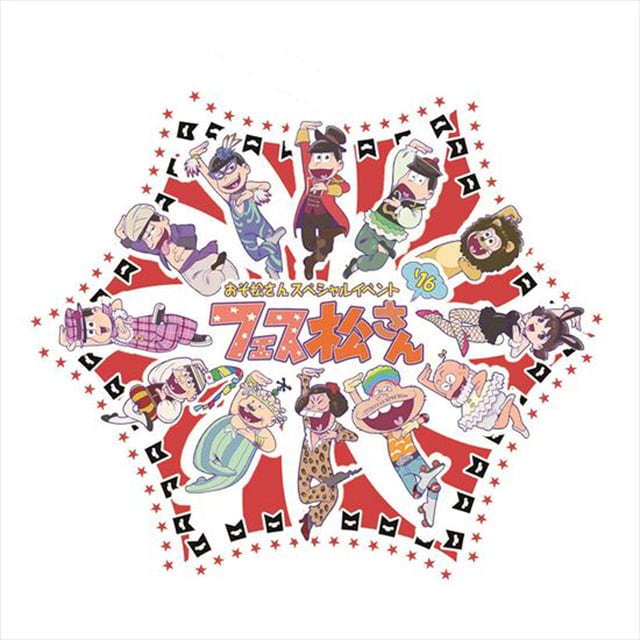 おそ松さん』スペシャルイベント ライブビューイング》 | 内容 