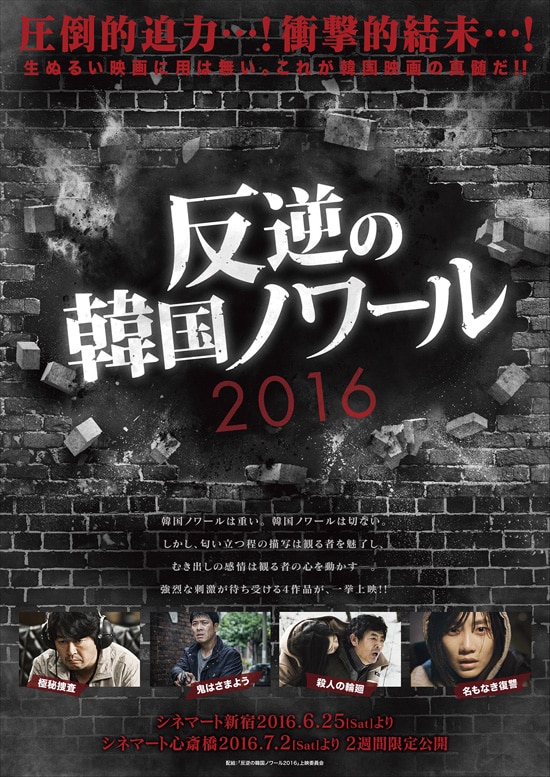 刑事と占い師が少女誘拐事件に挑む韓国実録サスペンス 極秘捜査 予告編 映画ナタリー