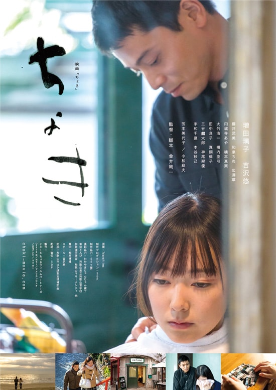 ちょき あらすじ 内容 スタッフ キャスト 作品情報 映画ナタリー ちょき あらすじ 内容 スタッフ キャスト 作品情報 映画ナタリー