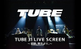 《TUBE 31 LIVE SCREEN ～前略、東北より。 ～》