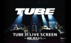 《TUBE 31 LIVE SCREEN ~前略、東北より。 ~》
