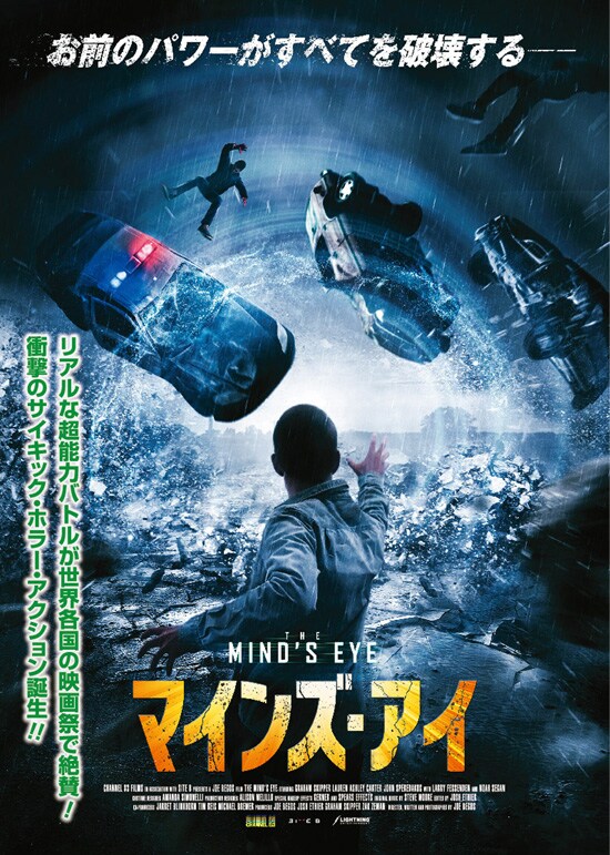 殺人ドーナツとイカれた超能力者から地球を守れ B級怪作ホラー2本上映 映画ナタリー