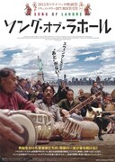 ソング・オブ・ラホール
