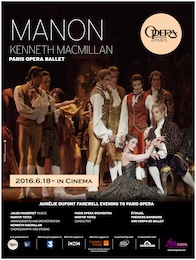 《パリ・オペラ座 オーレリ・デュポン引退公演『マノン』》