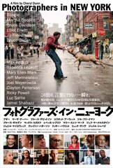 フォトグラファーズ・イン・ニューヨーク