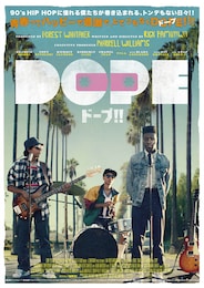 DOPE／ドープ!!