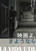 映画よ、さようなら