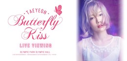 《TAEYEON, Butterfly Kiss ライブ・ビューイング》