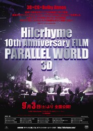 《Hilcrhyme 10th Anniversary FILM『PARALLEL WORLD』3D》