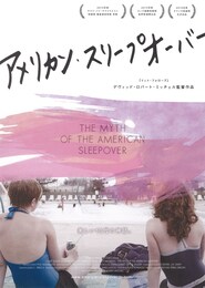 アメリカン・スリープオーバー