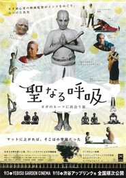聖なる呼吸：ヨガのルーツに出会う旅