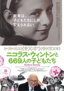 ニコラス・ウィントンと669人の子どもたち