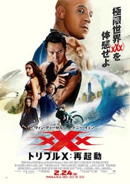 トリプルX：再起動