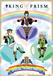《『KING OF PRISM Over The Rainbow スペシャルイベント』ライブビューイング》