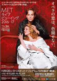《METライブビューイング2016-17／チャイコフスキー『エフゲニー・オネーギン』》