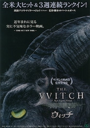 ウィッチ