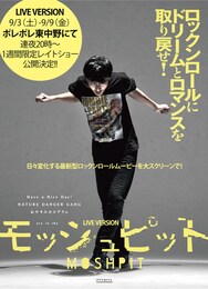 モッシュピット LIVE VERSION