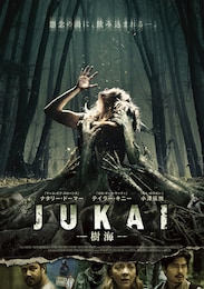JUKAI -樹海-