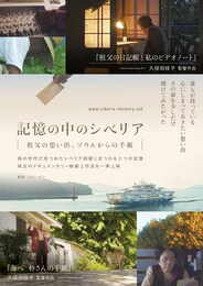 祖父の日記帳と私のビデオノート