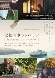 海へ 朴さんの手紙