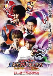 仮面ライダー平成ジェネレーションズ Dr.パックマン対エグゼイド＆ゴースト with レジェンドライダー