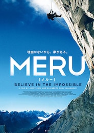 MERU／メルー