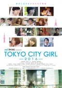 TOKYO CITY GIRL 2016