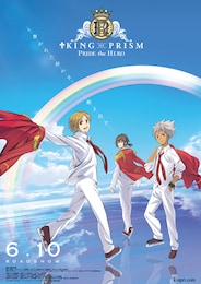 KING OF PRISM -PRIDE the HERO-