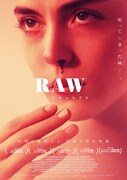 RAW～少女のめざめ～