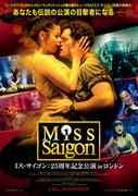 ミス・サイゴン 25周年記念公演 in ロンドン