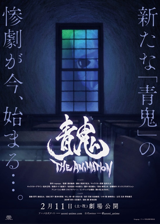 青鬼 The Animation あらすじ 内容 スタッフ キャスト 作品情報 映画ナタリー