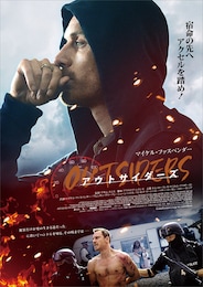 アウトサイダーズ