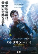 パトリオット・デイ