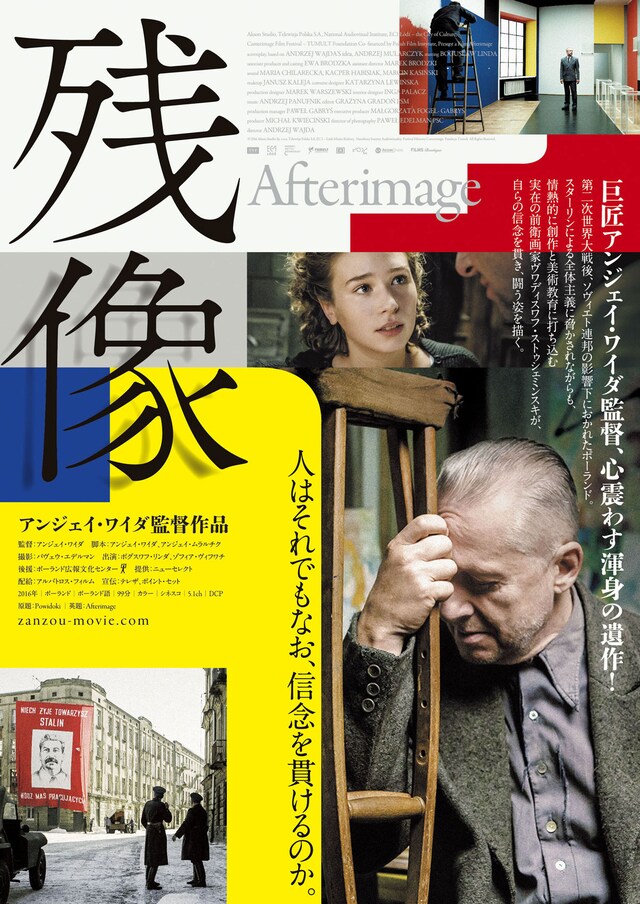 イエジー・スコリモフスキ DVD-BOX アンジェイもの3枚組 （岩波ホール 