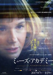 ミューズ・アカデミー