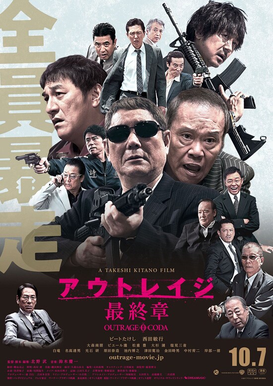 にゃんこスターが語る アウトレイジ 最終章 ヤクザ映画をこれで終わりにするつもりかなって怖くなりました お笑いナタリー 特集 インタビュー