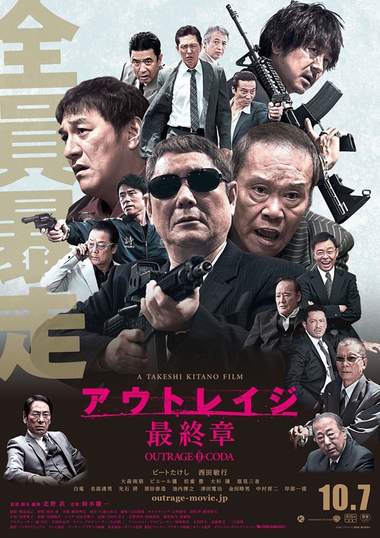 にゃんこスターが語る アウトレイジ 最終章 ヤクザ映画をこれで終わりにするつもりかなって怖くなりました お笑いナタリー 特集 インタビュー