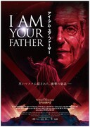 I AM YOUR FATHER／アイ・アム・ユア・ファーザー