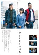 ファーストアルバム