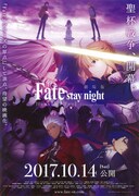劇場版 Fate／stay night [Heaven's Feel]I.presage flower