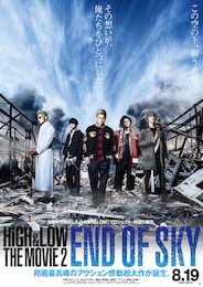 HiGH&LOW THE MOVIE 2 / END OF SKY