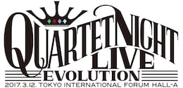《『うたの☆プリンスさまっ♪ QUARTET NIGHT LIVEエボリューション 2017』ライブ・ビューイング》