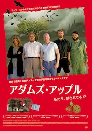 アダムズ・アップル