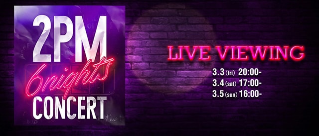 2PM CONCERT “6Nights“ ライブ・ビューイング》 | 内容・スタッフ