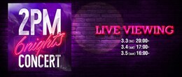 《2PM CONCERT “6Nights“ ライブ・ビューイング》