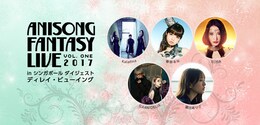 《Anisong Fantasy Live Vol.1 2017 in シンガポール ダイジェスト - ディレイ・ビューイング》