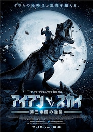 アイアン・スカイ／第三帝国の逆襲