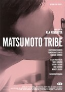 MATSUMOTO TRIBE