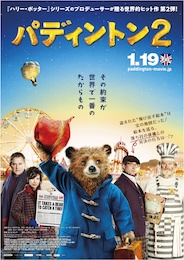 パディントン2