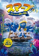 スマーフ スマーフェットと秘密の大冒険